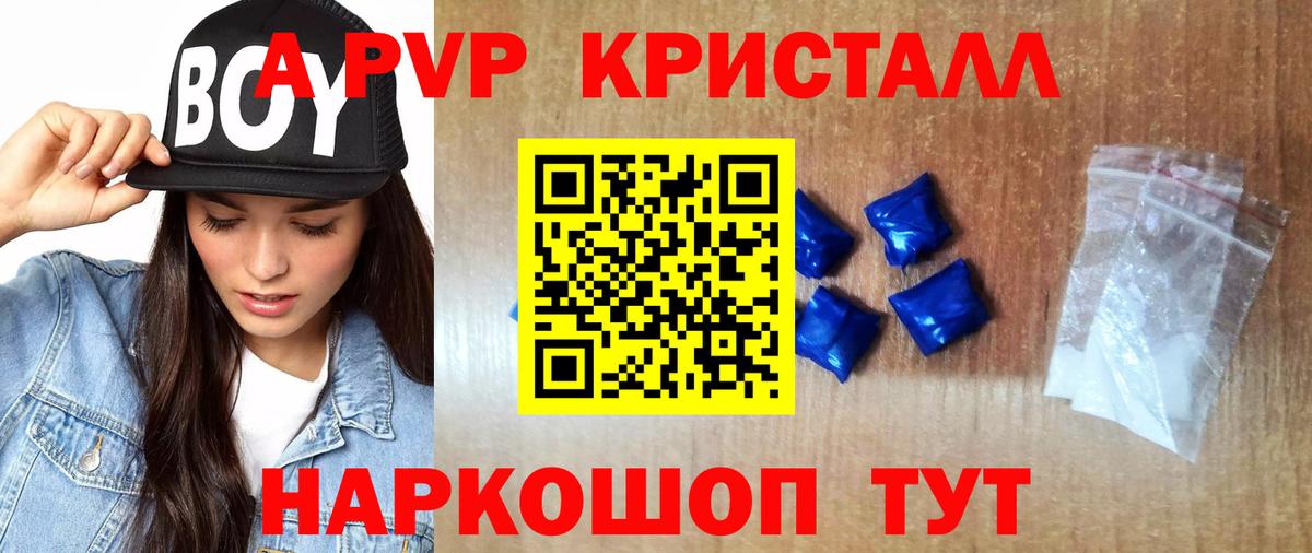 Alpha-PVP мука Миллерово