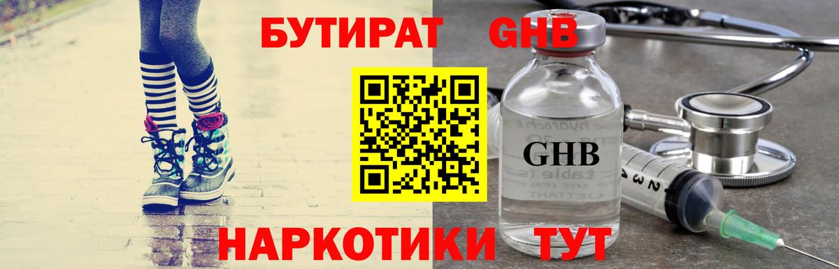 БУТИРАТ оксана Миллерово