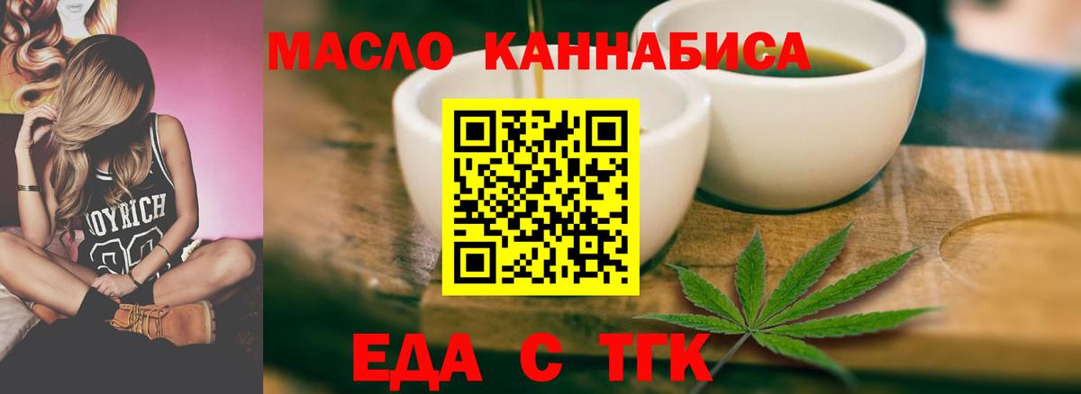 Cannafood конопля Миллерово