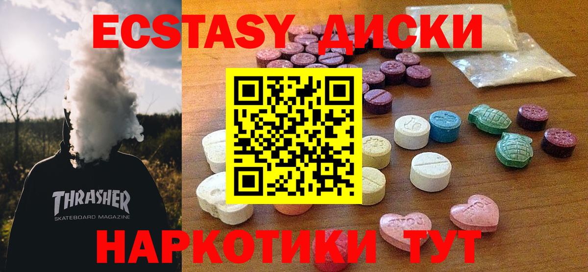 купить   ЭКСТАЗИ бентли  Вход с VPN  ЭКСТАЗИ TESLA  Миллерово  ЭКСТАЗИ 