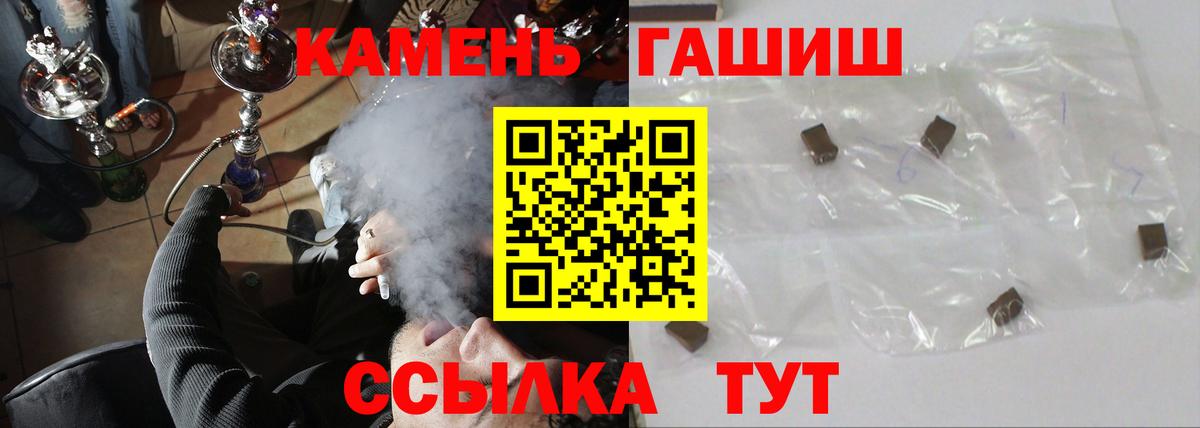 Миллерово  ГАШИШ убойный  Вход с VPN  ГАШИШ Ice-O-Lator 