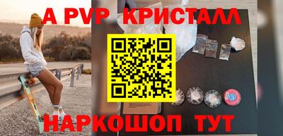ALPHA PVP Будённовск