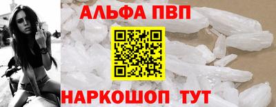 ALPHA PVP Будённовск