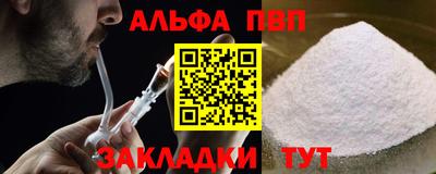ALPHA PVP Будённовск