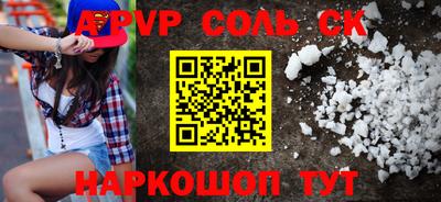 ALPHA PVP Будённовск