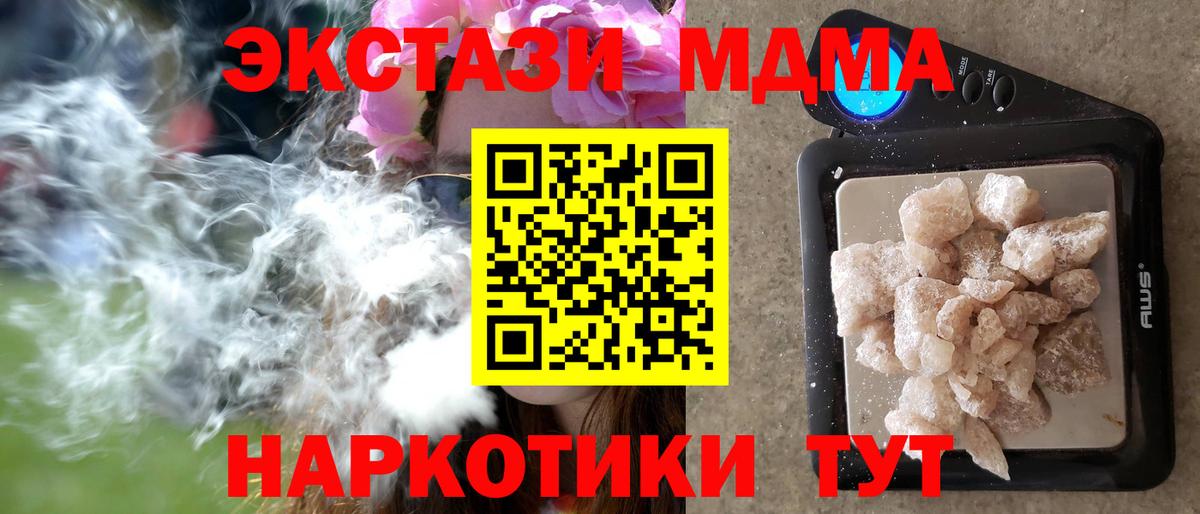 Миллерово  МДМА crystal  Вход с VPN 