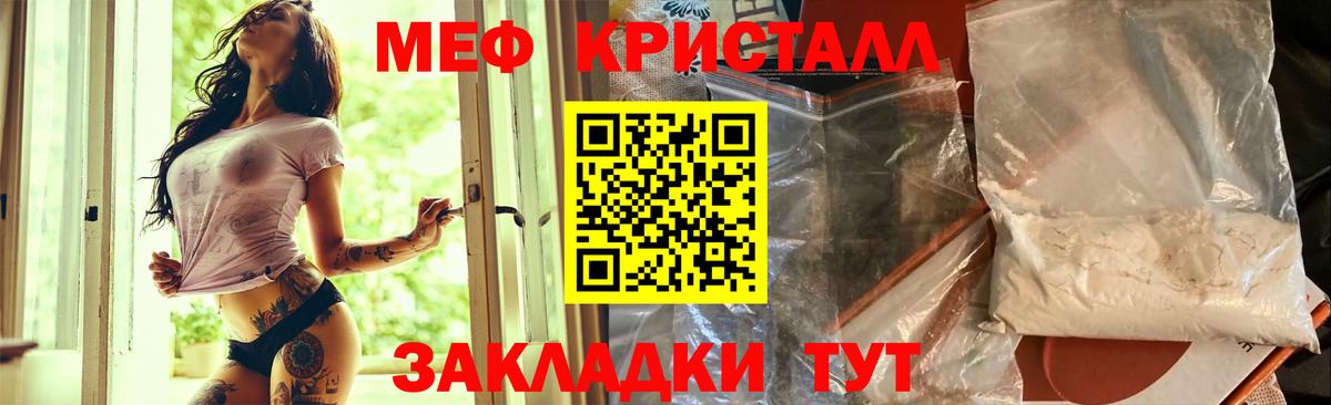 Мефедрон мяу мяу  Вход с VPN  Миллерово  МЕФ  Меф кристаллы 