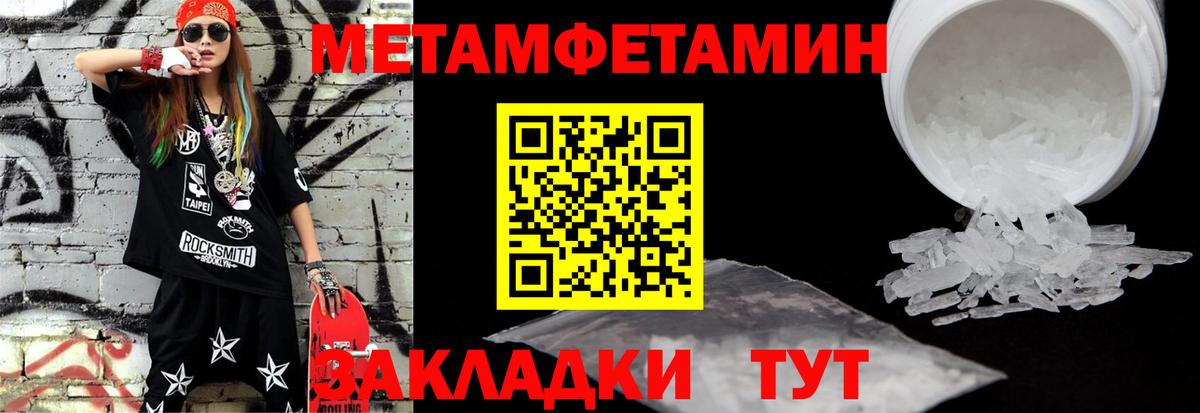 МЕТАМФЕТАМИН винт  Вход с VPN  Миллерово 