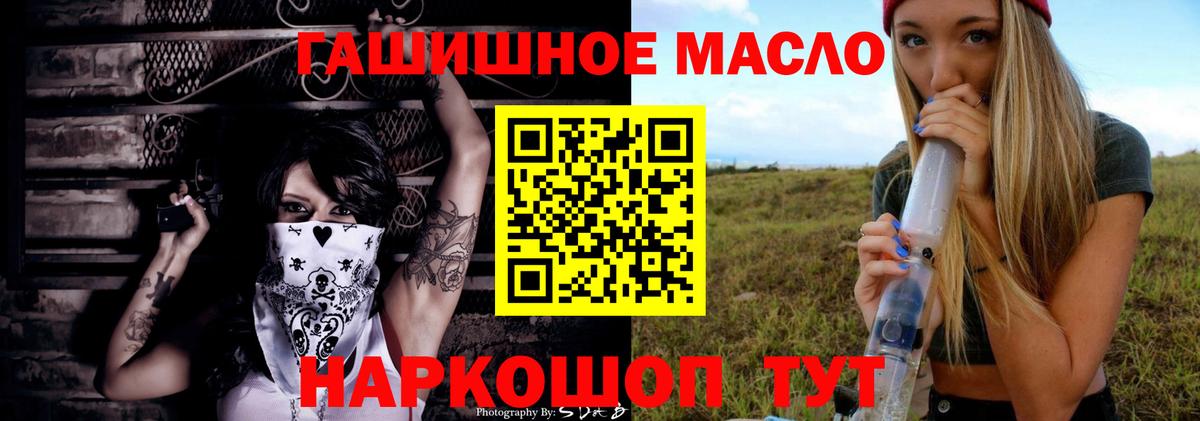 Дистиллят ТГК гашишное масло  Вход с VPN  Миллерово 